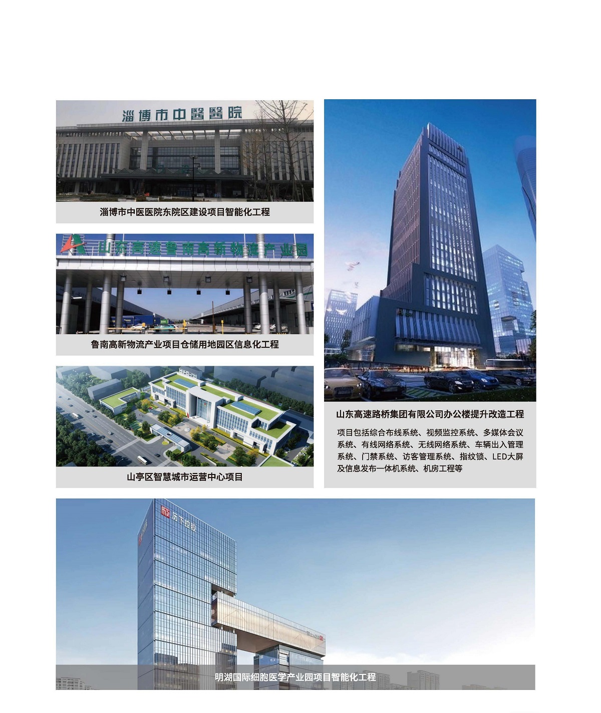 智能建筑