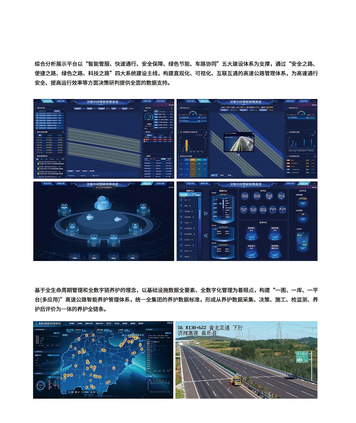应用平台